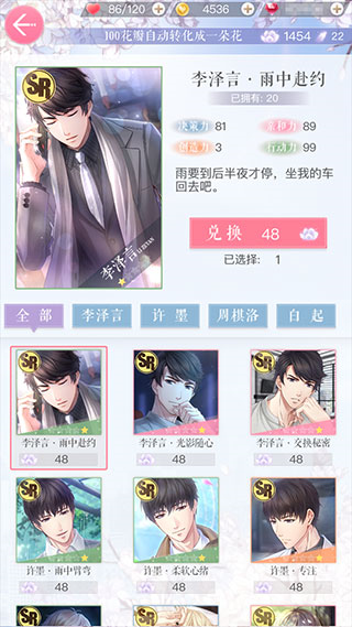 恋与制作人华为版