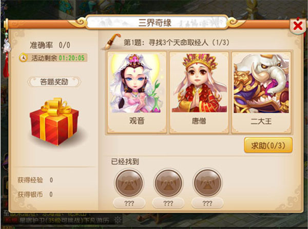 梦幻西游怀旧服