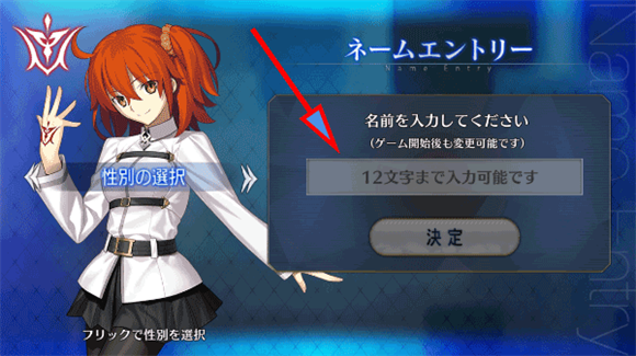 Fate/Grand Order日服