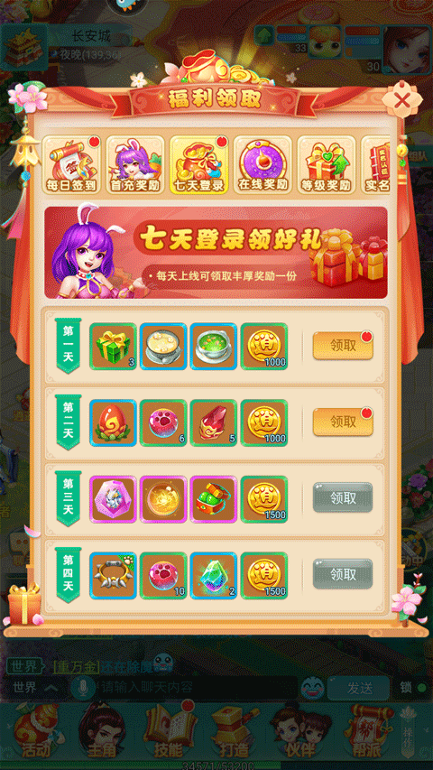 逍遥情缘华为版
