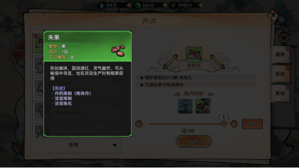 最强祖师破解版