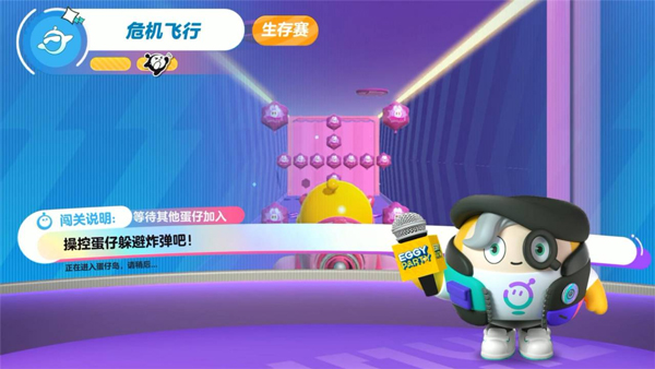 蛋仔派对不用实名认证版最新版