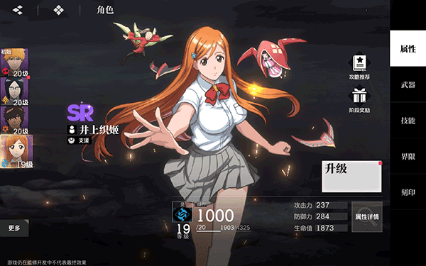 境界刀鸣小米版