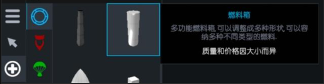 简单火箭2汉化版