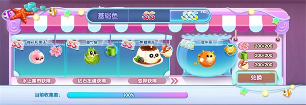 萌鱼泡泡手游