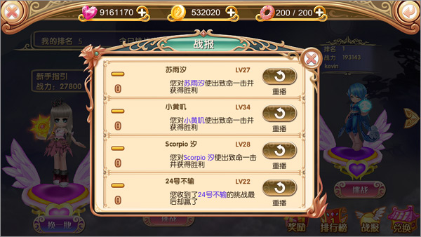 叶罗丽九游版