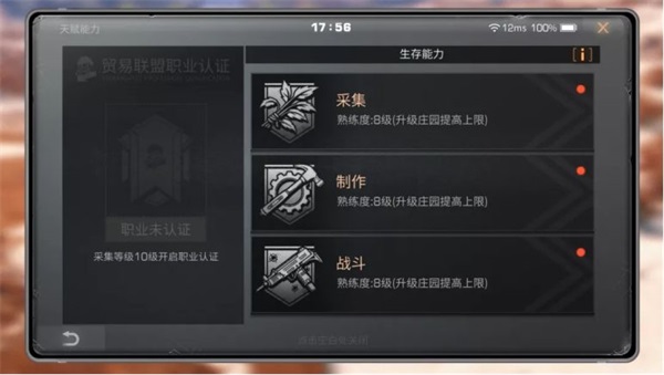 明日之后手游