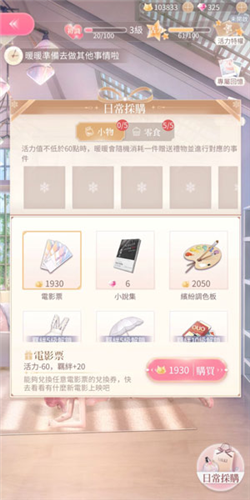闪耀暖暖oppo版