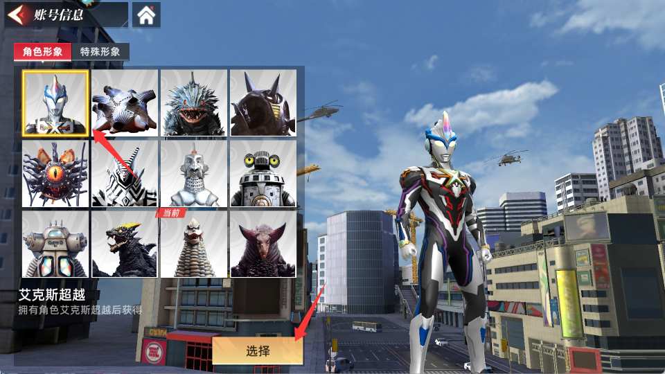 奥特曼传奇英雄2oppo版