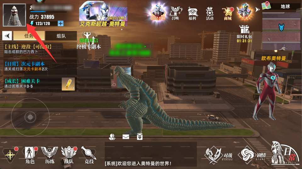 奥特曼传奇英雄2oppo版