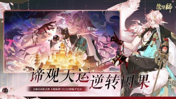 阴阳师360版
