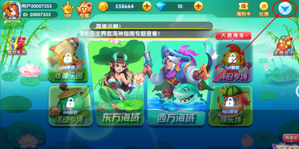 姚记捕鱼华为版