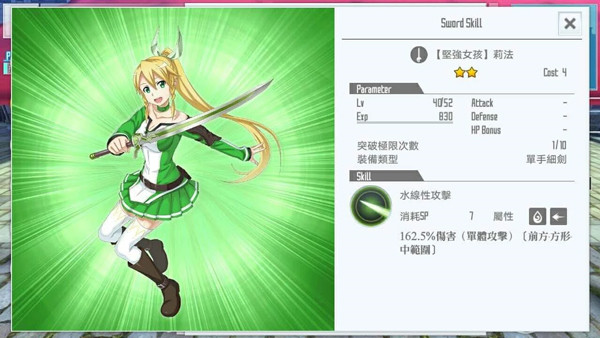刀剑神域关键斗士国际版