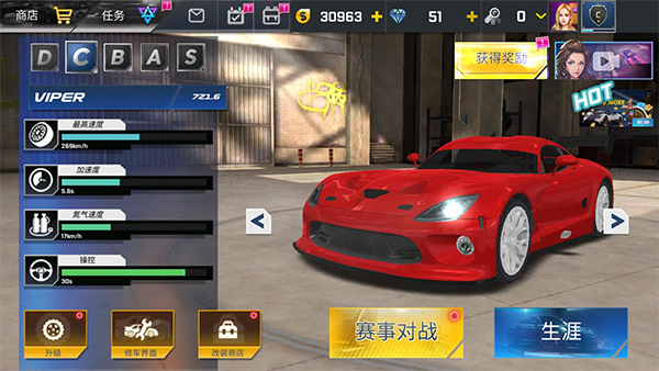 街头赛车2最新版