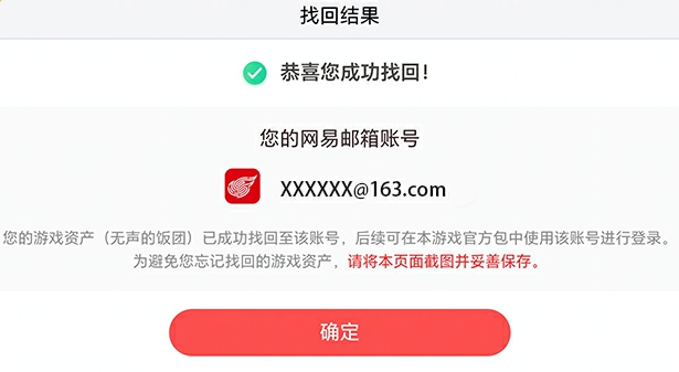 阴阳师小米渠道服