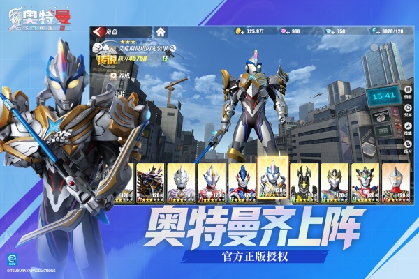 奥特曼传奇英雄2oppo版