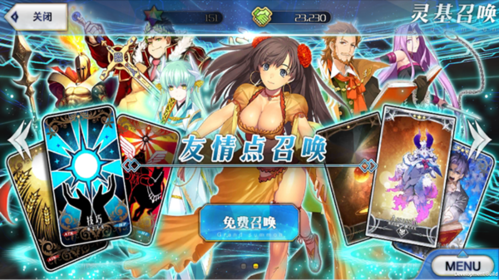 命运冠位指定小米版