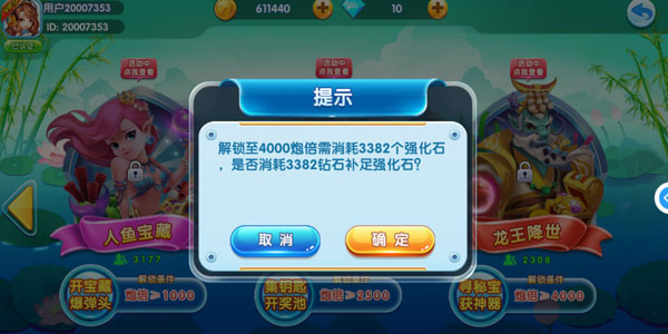姚记捕鱼华为版