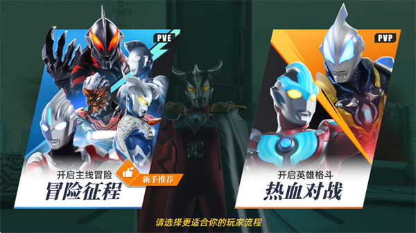 奥特曼传奇英雄2小米版
