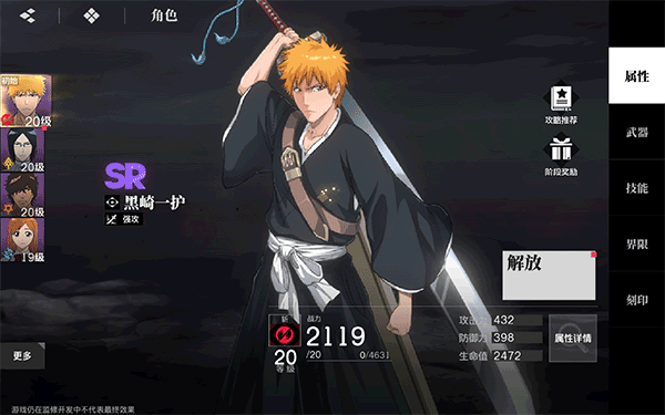 境界刀鸣小米版