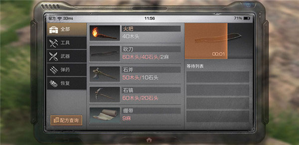 明日之后网易官方版