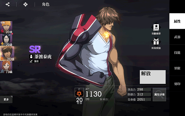 境界刀鸣小米版