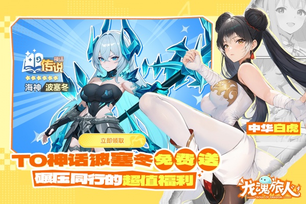 龙魂旅人bt版