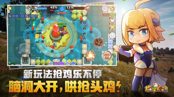 放学别跑vivo版