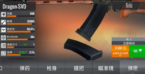 狙击行动代号猎鹰国际服最新版
