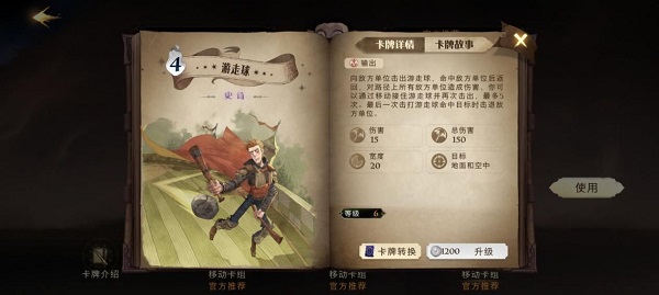 哈利波特魔法觉醒oppo版