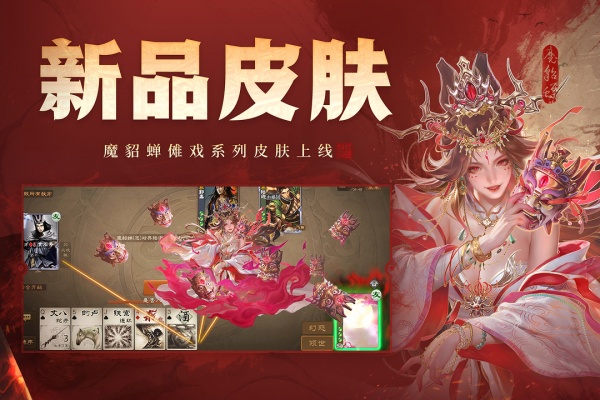 三国杀OL互通版华为版