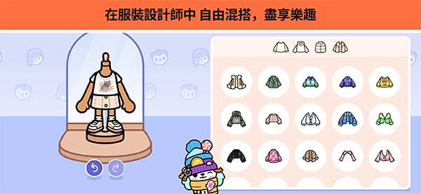 托卡生活世界完整官方版