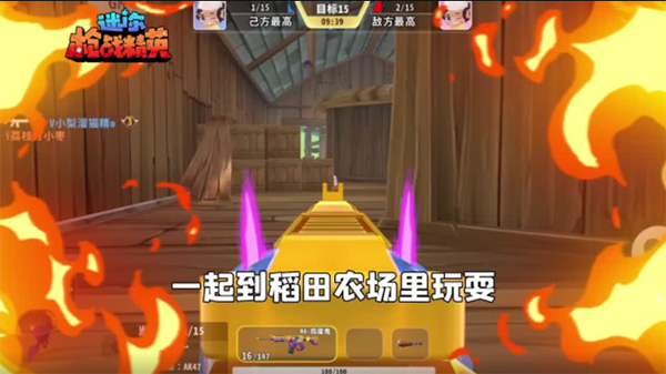 迷你枪战精英破解版