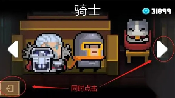 元气骑士国际版(Soul Knight)