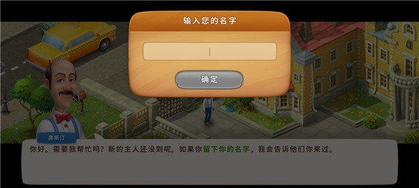 梦幻花园九游版