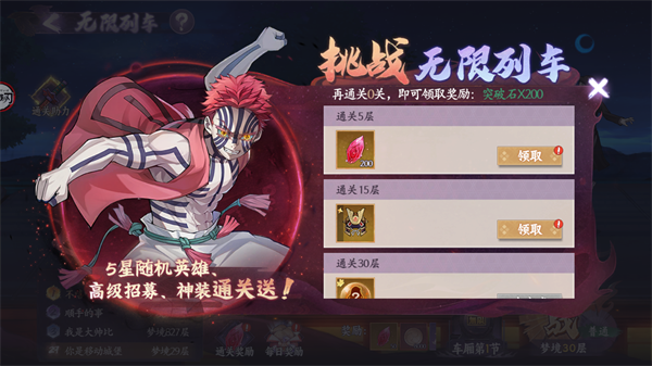 魂色无限列车