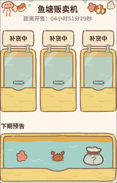 动物餐厅无限鱼干最新版