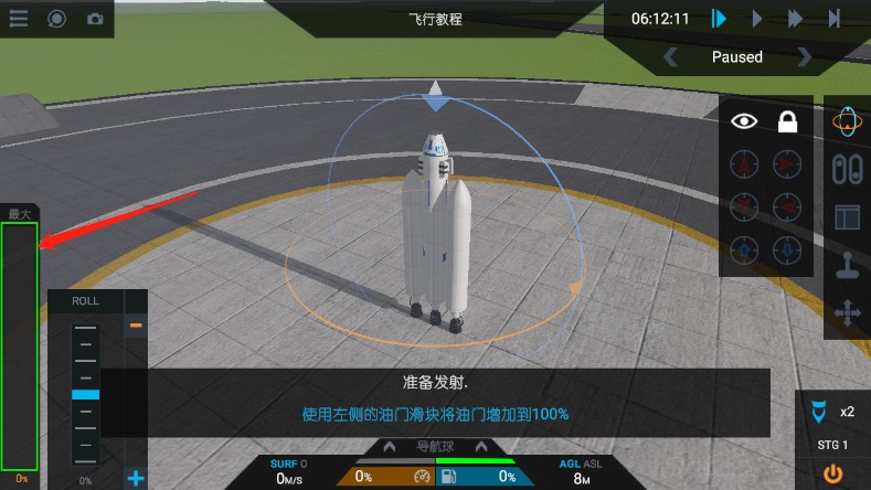 简单火箭2最新版