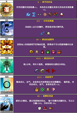 吸血鬼幸存者全dlc安卓版