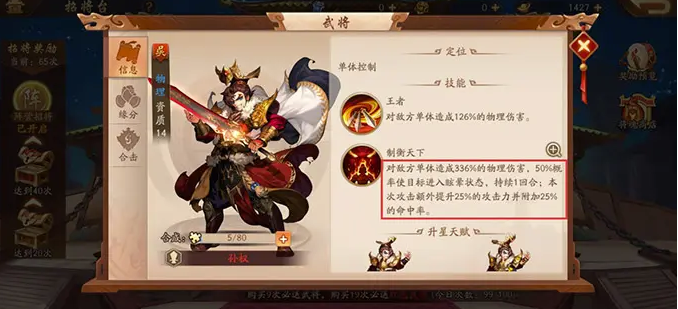 少年三国志2破解版