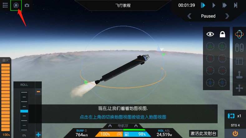 简单火箭2最新版