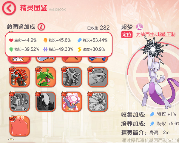 口袋觉醒应用宝版