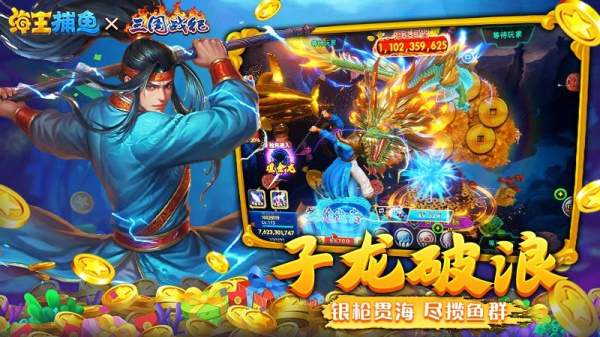 海王捕鱼华为版