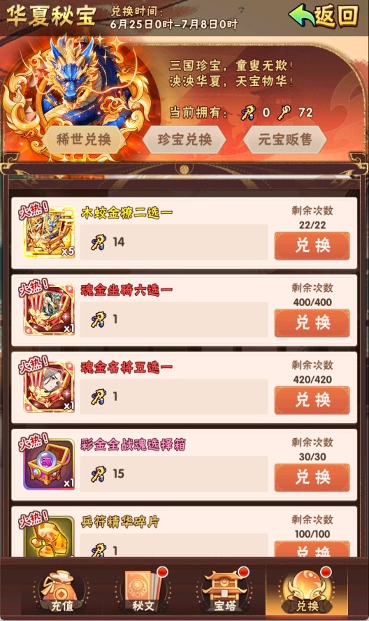 少年三国志0.1折