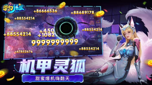 梦幻捕鱼旧版