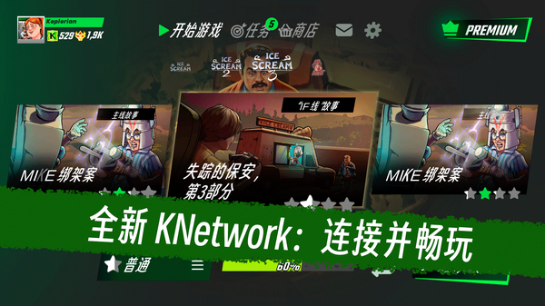 恐怖冰淇淋3内置菜单版