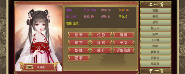 皇帝成长计划2破解版