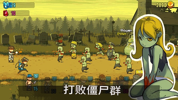 全民僵尸大战破解版