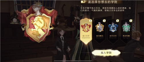 哈利波特魔法觉醒oppo版