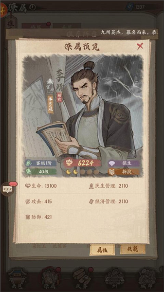 这城有良田vivo版